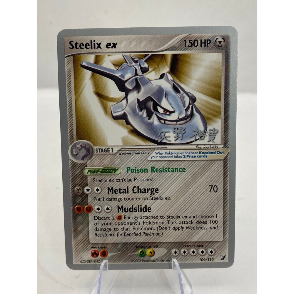 Lightly Played Steelix ex - 109/115 - Hiroki Yano - WCS 2006 Pokemon World Champ
